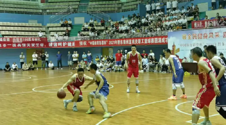 黔东南金融联队勇夺&ldquo;中国体育彩票杯&rdquo; 2021年黔东南州直机关职工篮球赛冠军