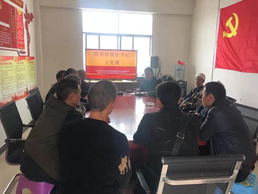 【太平洋人寿】黔东南中支扶贫干部杨剑带领扶贫村学习党的十九届六中全会精神