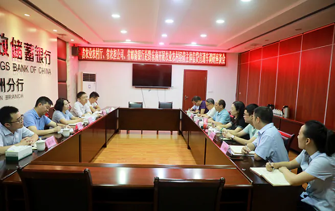 政银担携手推动&ldquo;新型农业经营主体信贷直通车&rdquo;&ldquo;黔&rdquo;行