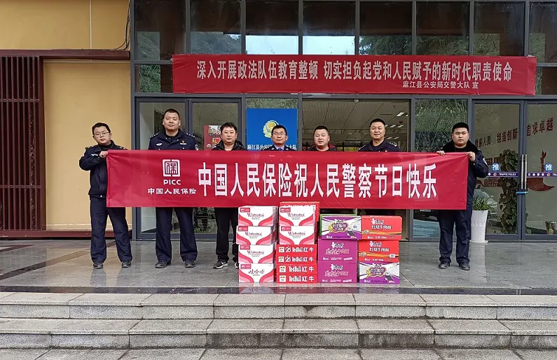 【人保财险】开展&ldquo;暖警&rdquo;活动慰问一线警务人员