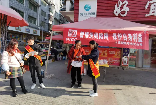 【人保财险】金融知识宣传忙