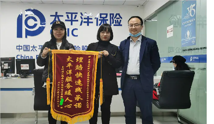 【太平洋人寿】服务千家万户，感谢太保恩情