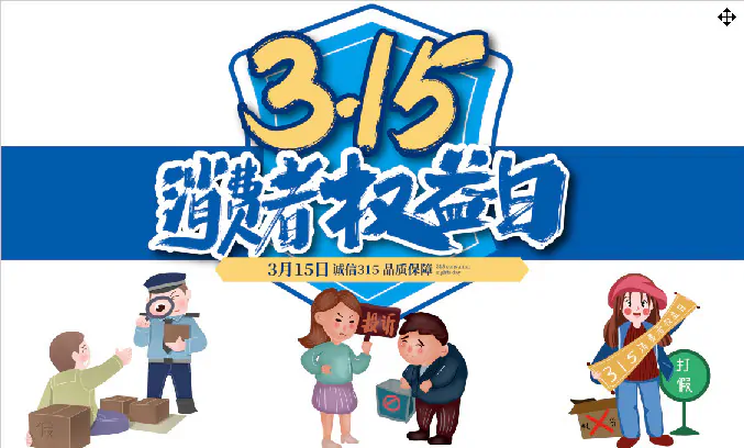 关于防范&ldquo;套路&rdquo;营销行为的风险提示