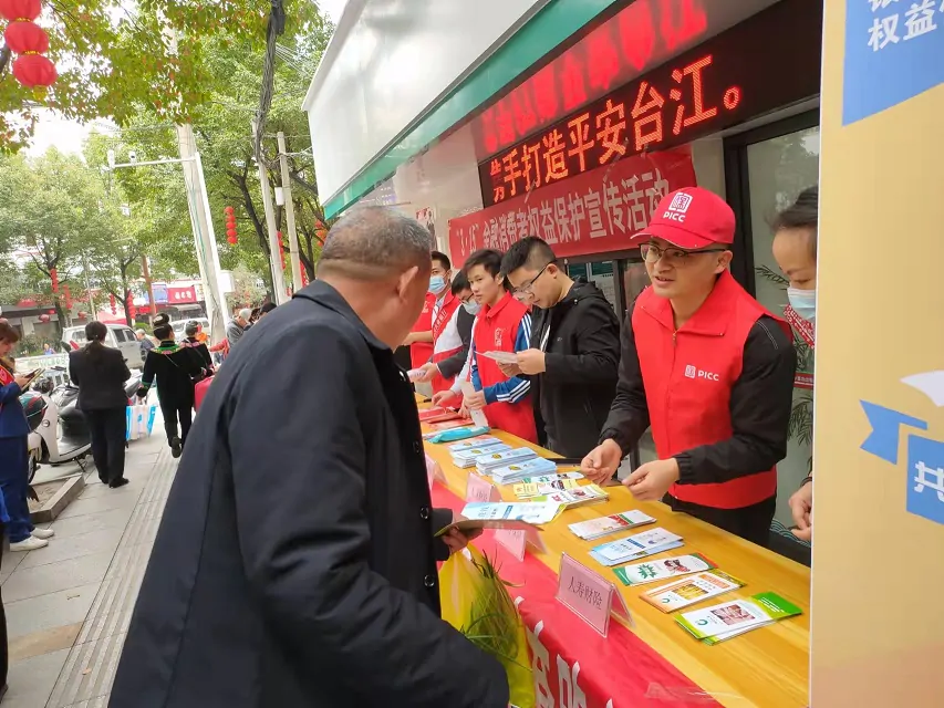 黔东南州保险行业开展2022年 &ldquo;3&middot;15&rdquo;消费者权益保护教育宣传活动周活动