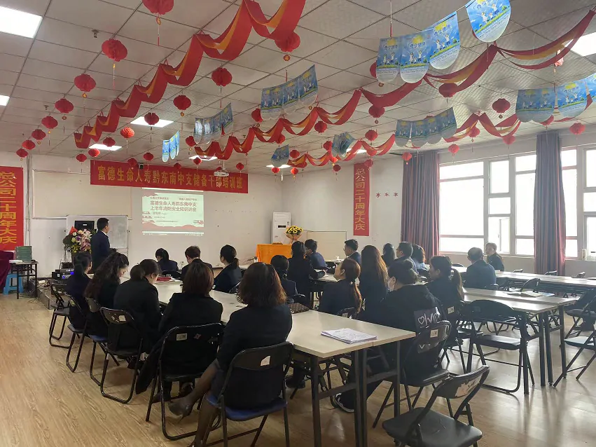 【富德生命人寿】开展消防安全培训演练活动