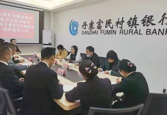 黔东南州银行业协会：搭桥梁，携手提升优质服务