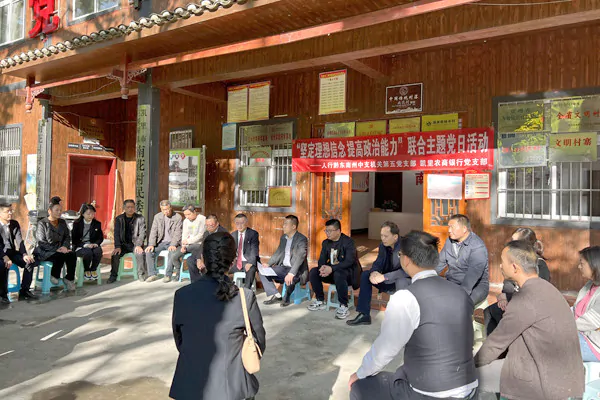 凯里农商银行：倾听基层声音   满足农户需求