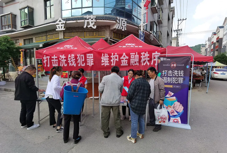 【人保财险】反洗钱知识进乡镇