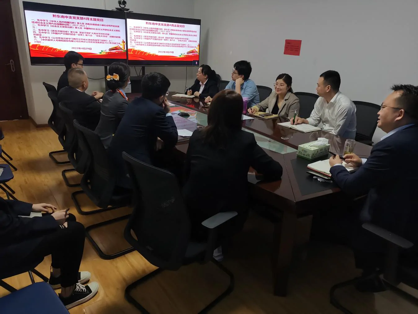 【新华保险】黔东南中支党支部组织开展2022年4月主题党日活动