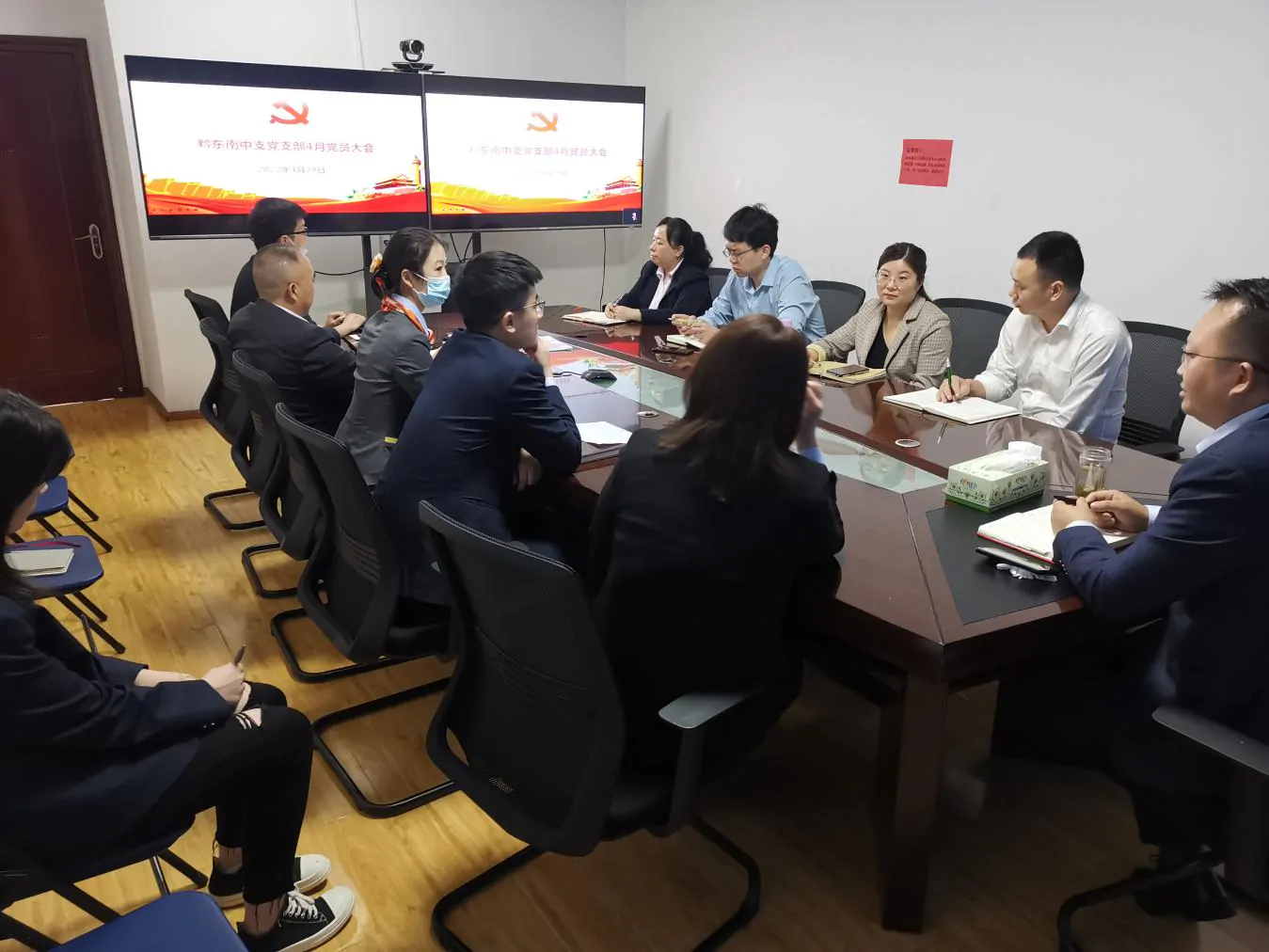 【新华保险】黔东南中支党支部组织召开2022年4月党员大会