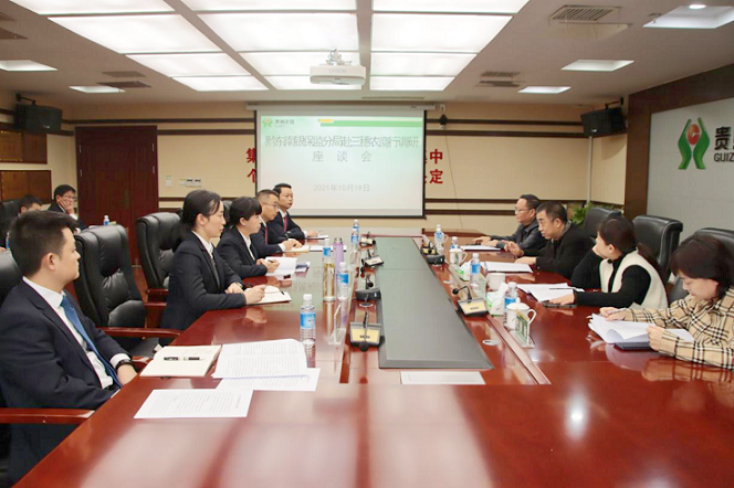 （图为：调研座谈会现场）.png