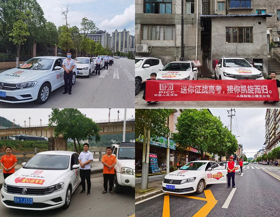 黔东南分公司2022年度爱心送考车队拼图.jpg