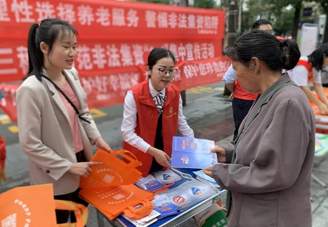 三穗农商银行积极开展&ldquo;6&middot;15防范非法集资&rdquo;集中宣传活动