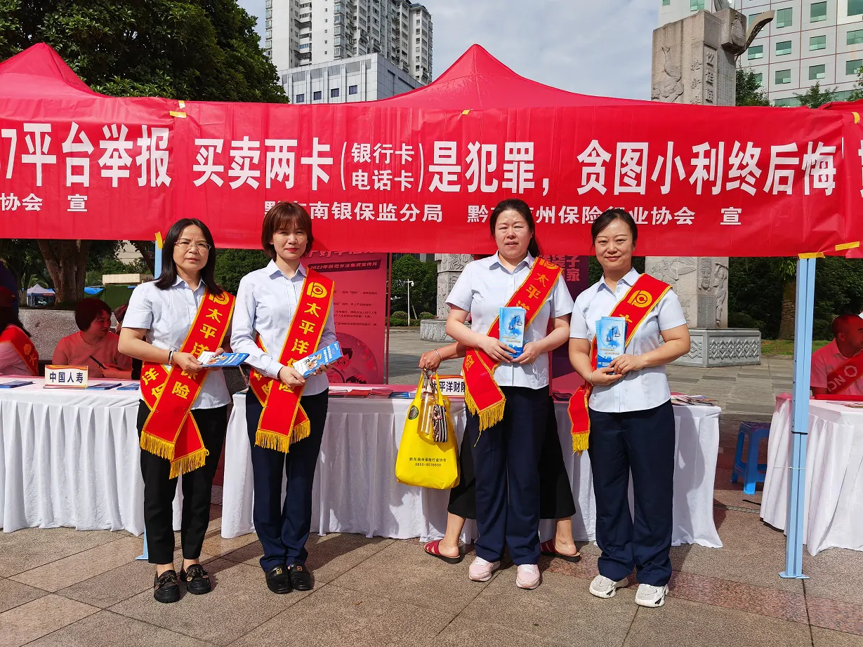 太保寿险筑牢防范非法集资创建良好社会环境