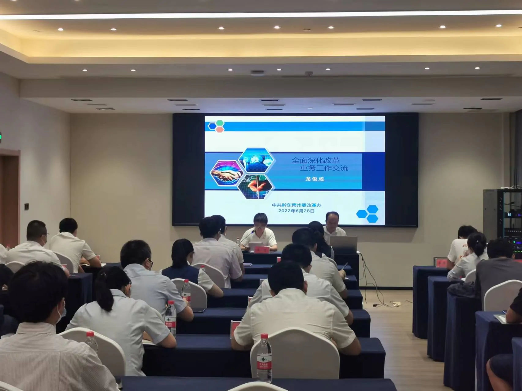 鼎和财险参加全面深化改革业务工作交流会