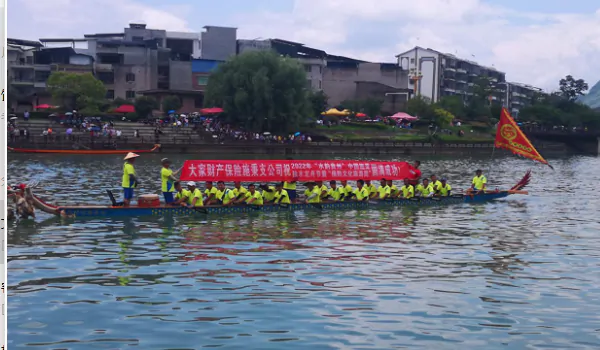 助力龙舟盛会，展现大家风采