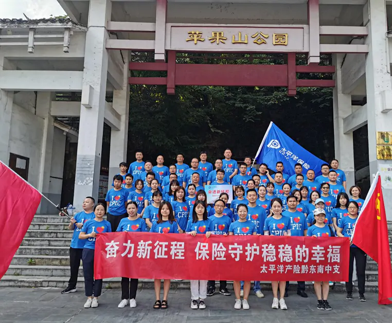  太保产险黔东南中支公司开展系列 7.8保险公众宣传日活动