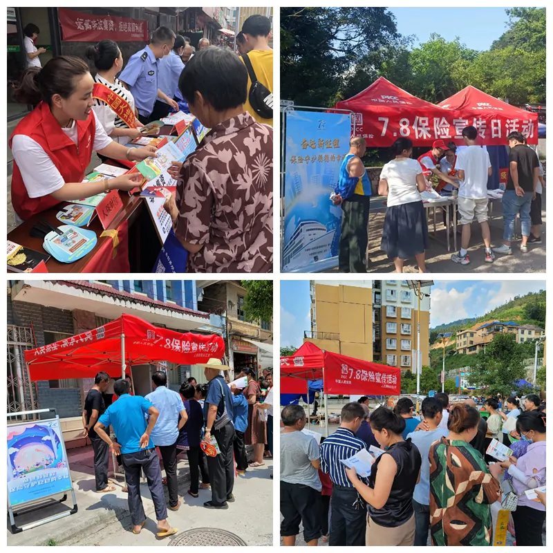 保险五进宣传活动拼图.jpg