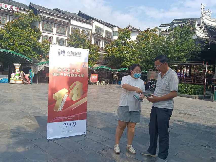 鼎和财险黔东南中心支公司开展7.8全国保险公众宣传日活动