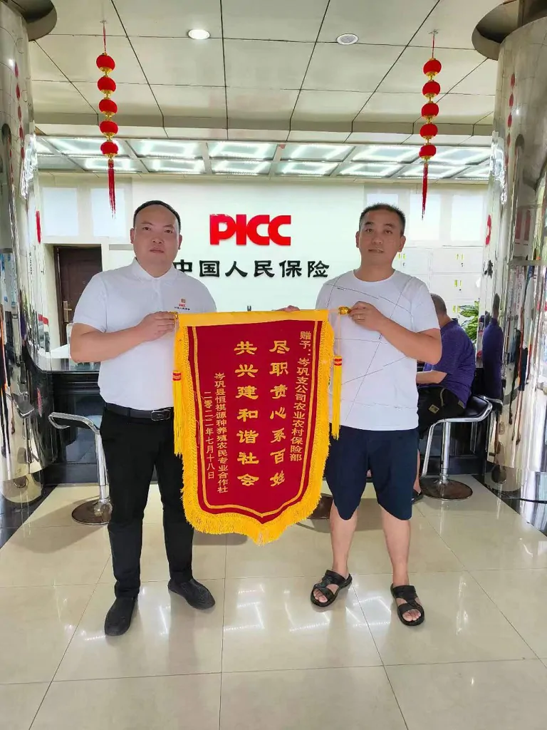 岑巩人保财险：农险理赔获锦旗
