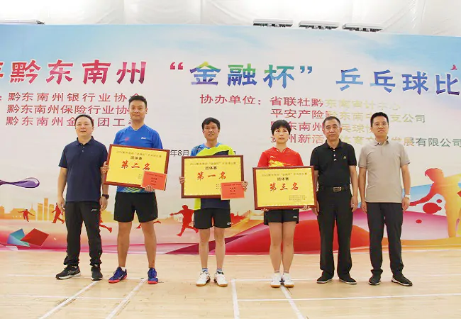 &ldquo;乒&rdquo;出&ldquo;融&rdquo;貌，健康同行