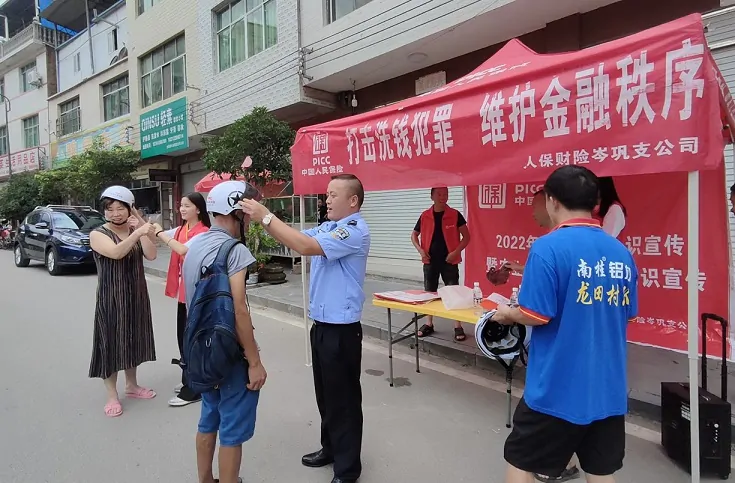 人保财险黔东南州岑巩支公司：金融知识赶集忙