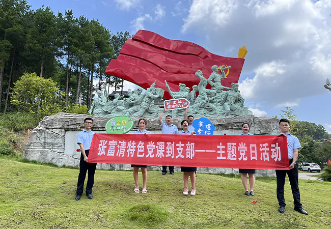 建行黔东南州分行：党建活动领航赋能   红色引擎星心向党