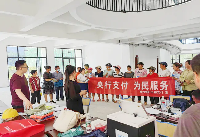 贵州银行黔东南分行：践行支付为民理念，普及支付金融知识