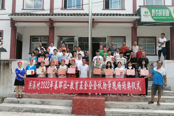 凯里农商银行湾水支行：金秋助学   农信相伴