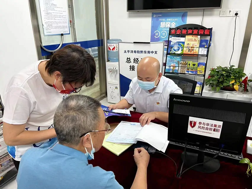 太保寿险黔东南中支党员发挥&ldquo;体验服务官&rdquo;、率先垂范送温暖