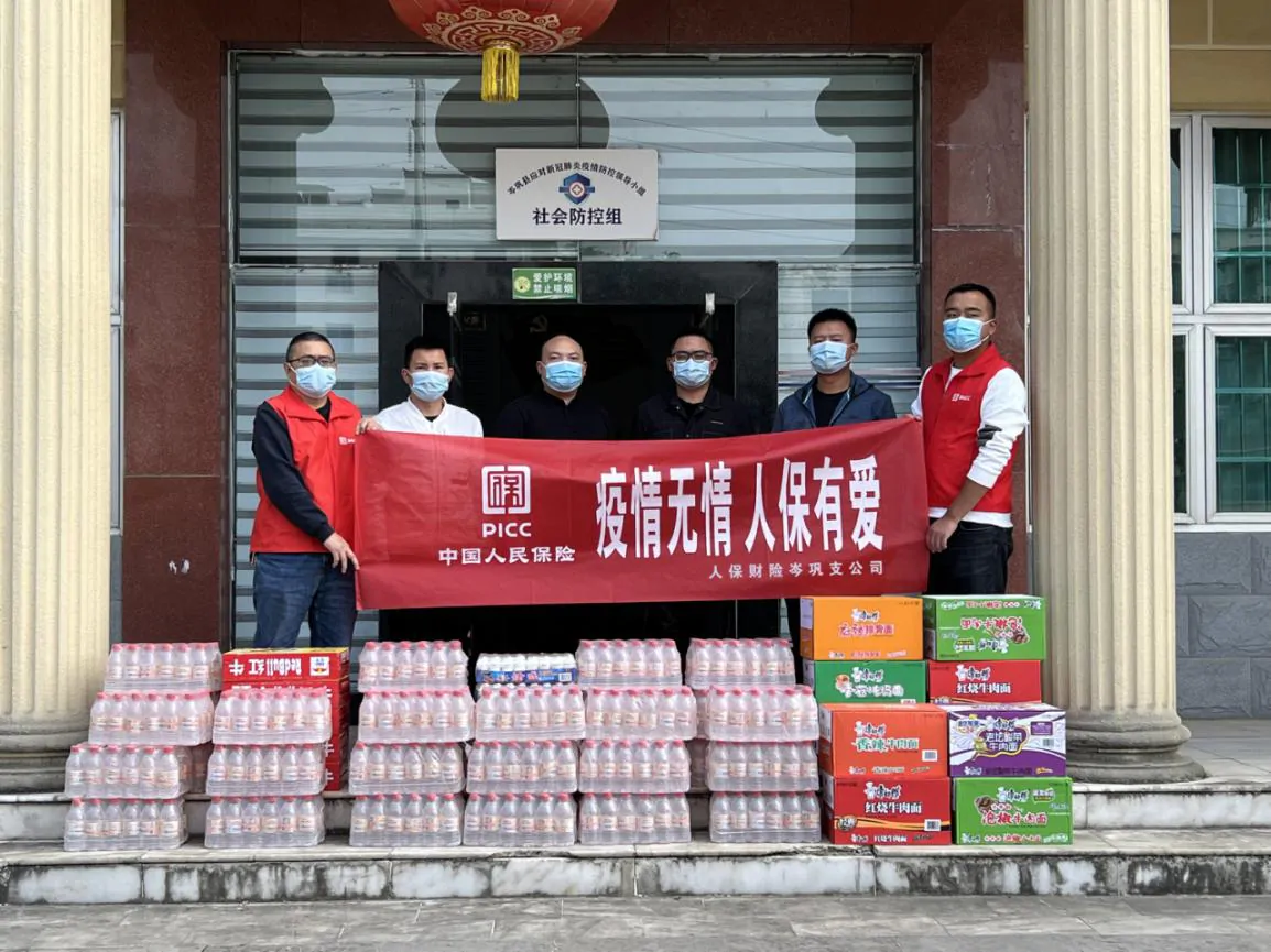 人保财险岑巩支公司：同心抗&ldquo;疫&rdquo;人保有爱