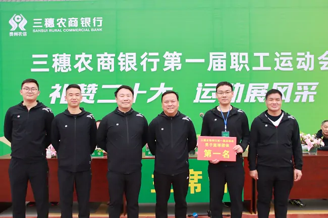 凝心聚力展风采  同心奋进新征程