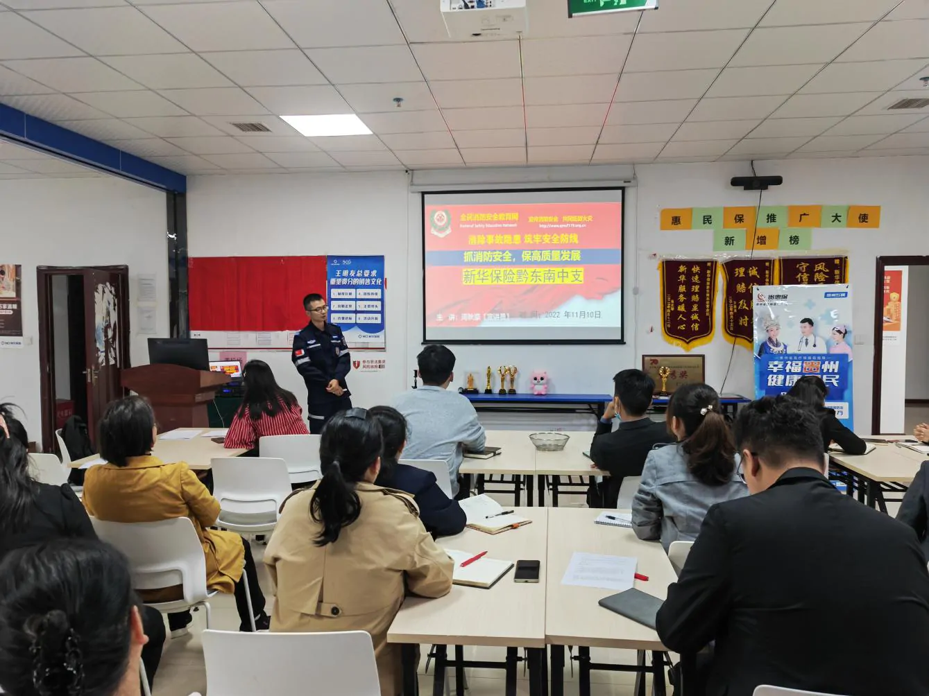 新华保险黔东南中支开展消防宣传培训及 灭火演练活动