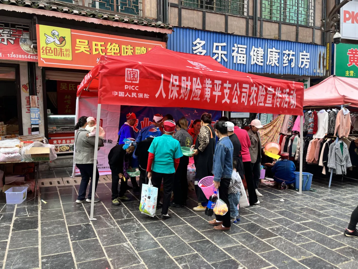 人保财险黄平支公司：农险知识&ldquo;赶集忙&rdquo;