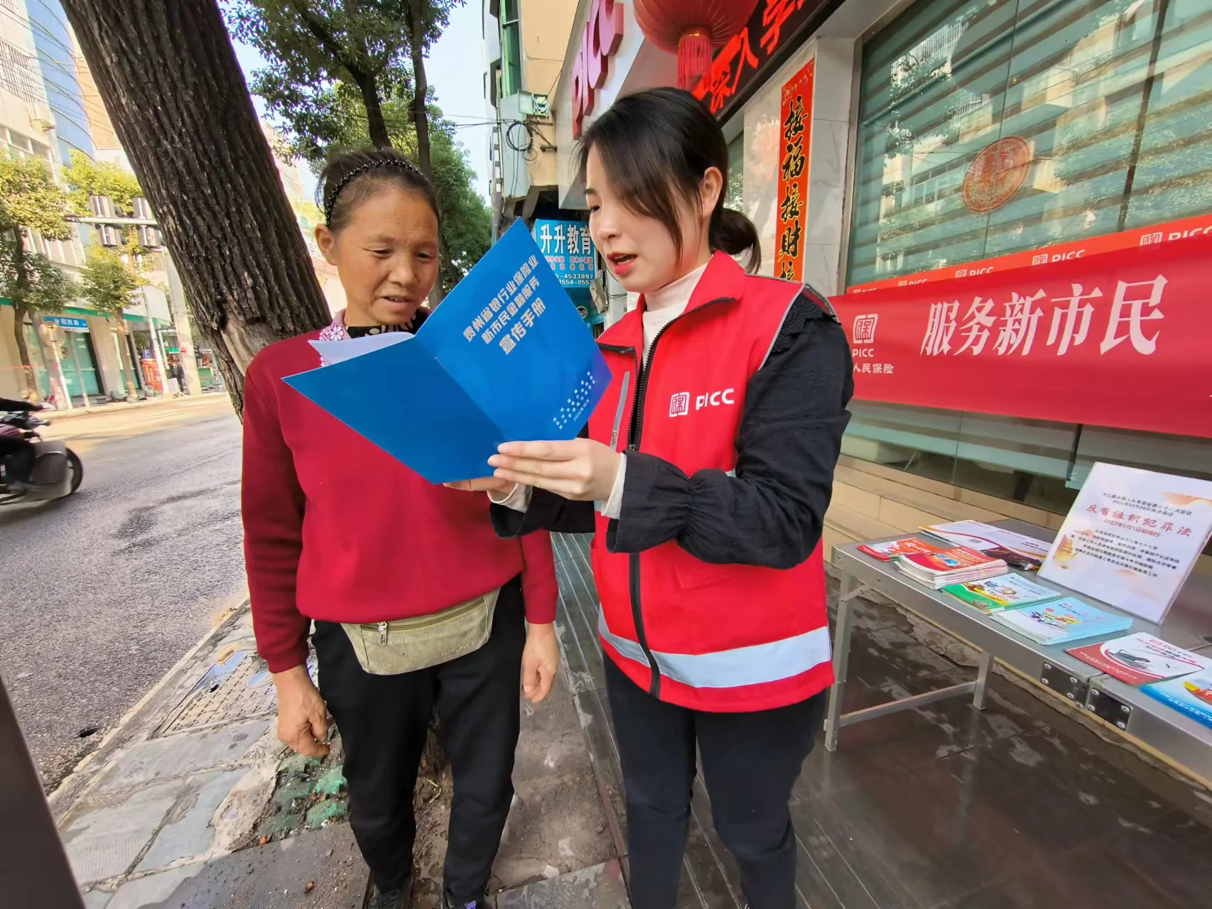 人保财险黔东南分公司：金融知识宣传服务&ldquo;新市民&rdquo;