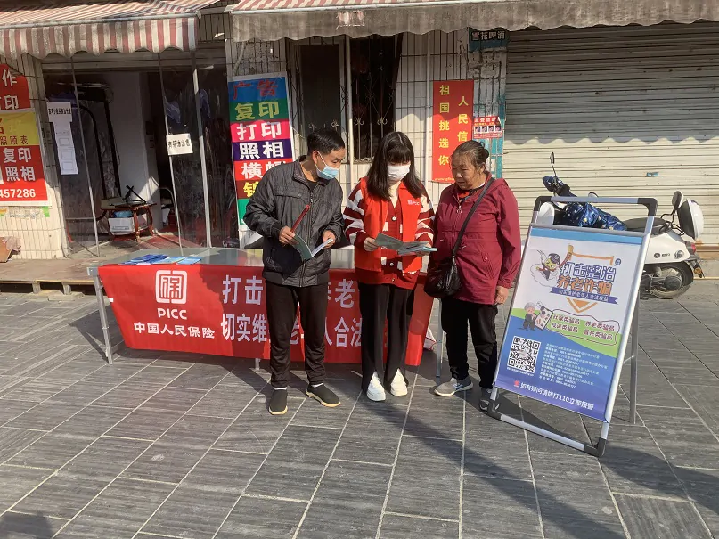 人保财险黔东南分公司：反诈防骗 我们在行动