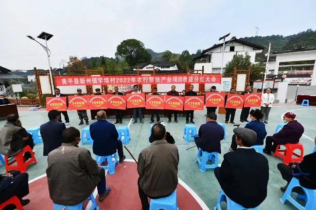 农行黄平县支行浓墨重彩书写帮扶新篇章