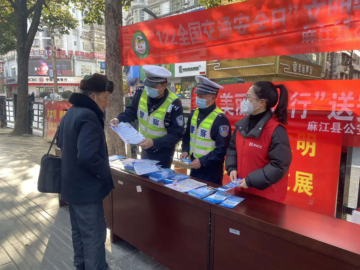人保财险麻江支公司：&ldquo;警保联动&rdquo;加强交通安全宣传