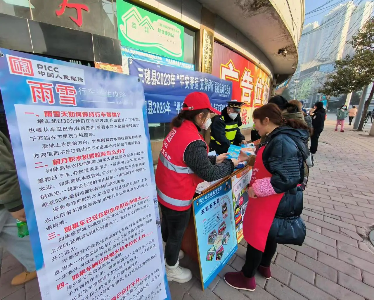 人保财险三穗支公司警保联动 助力平安春运