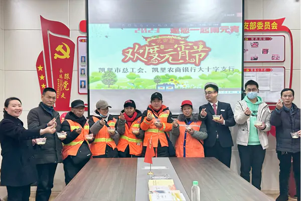 欢度元宵节   温情见农商