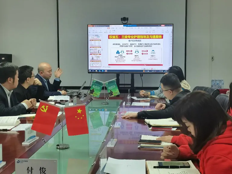 太保寿险黔东南中支召开2月员工学习大会