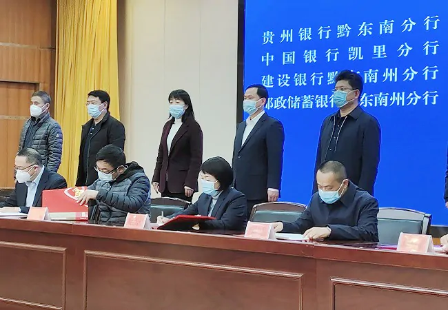 中国银行凯里分行成功落地黔东南州首笔设备更新改造专项再贷款