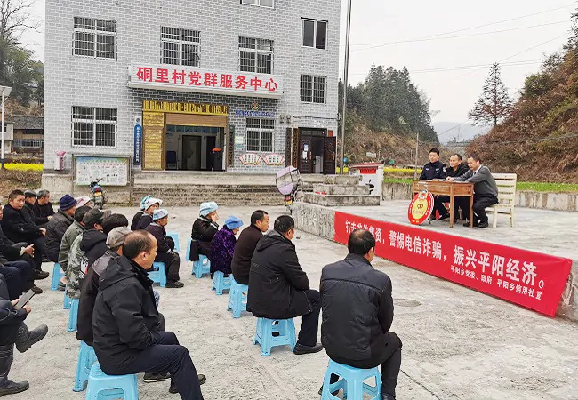 榕江农信联社平阳信用社联合当地党委 政府开展反诈、反洗钱等宣传活动