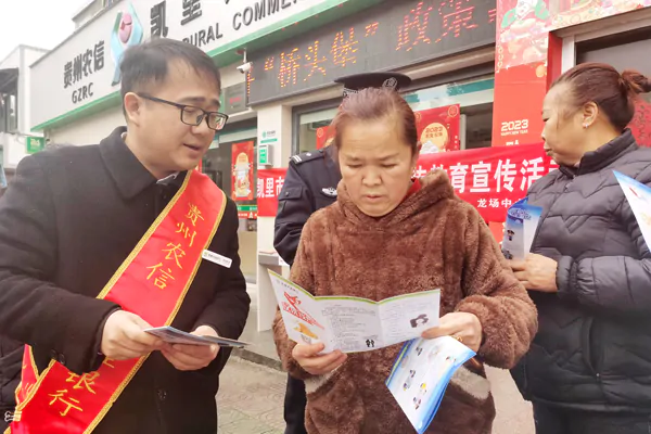 警银联动齐宣传 守护群众钱袋子