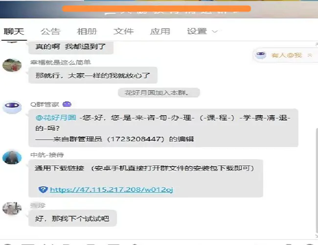 （图为：王某收到的不良诱导信息）1.png