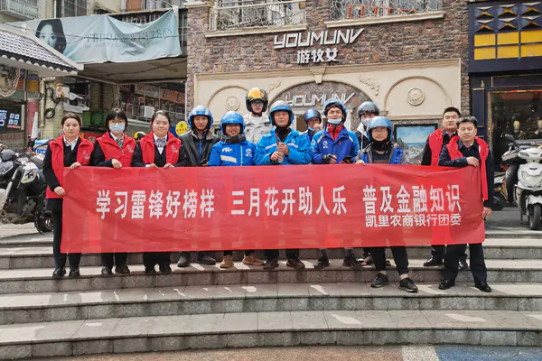 学雷锋   关爱快递员