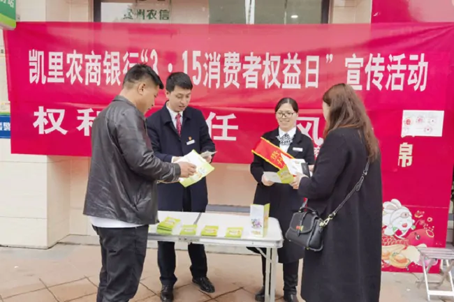 普及金融知识 提升风险意识