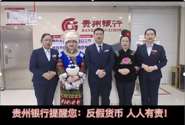 贵州银行黔东南分行积极开展&ldquo;3&middot;15&rdquo;消费者权益保护教育宣传周活动