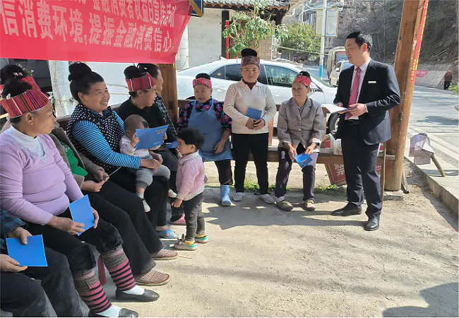 图为：剑河农商银行未来城支行在寨章村开展宣传活动.png