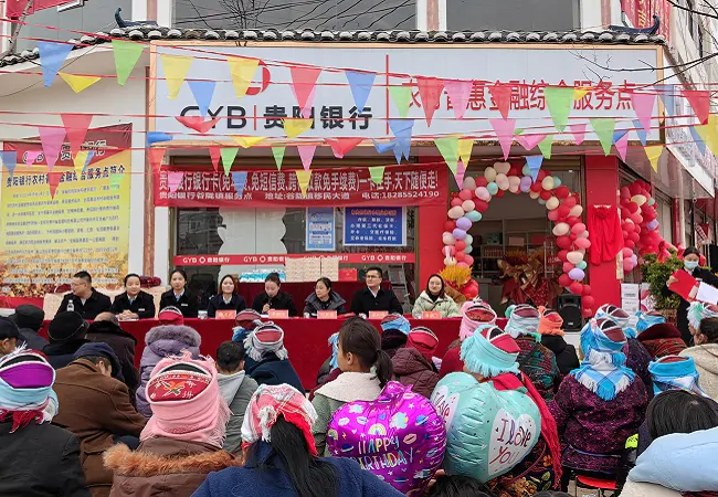 贵阳银行黔东南分行：引金融&ldquo;活水&rdquo;润泽乡村&ldquo;沃土&rdquo;